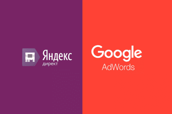 заказать настройку google ads и яндекс директ в Оренбурге